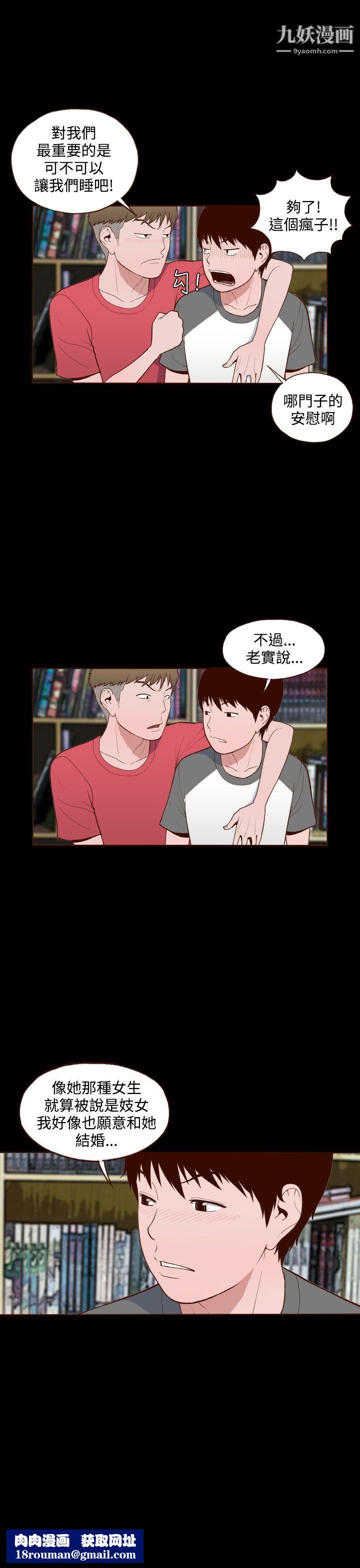 无法隐藏第12话