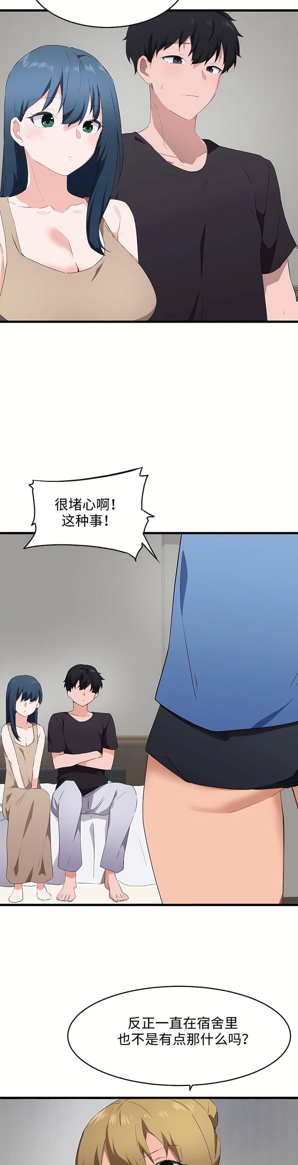 狩猎白富美第二季61话