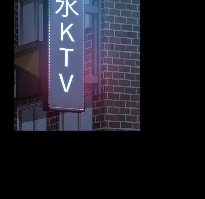 暴發戶老金第30話