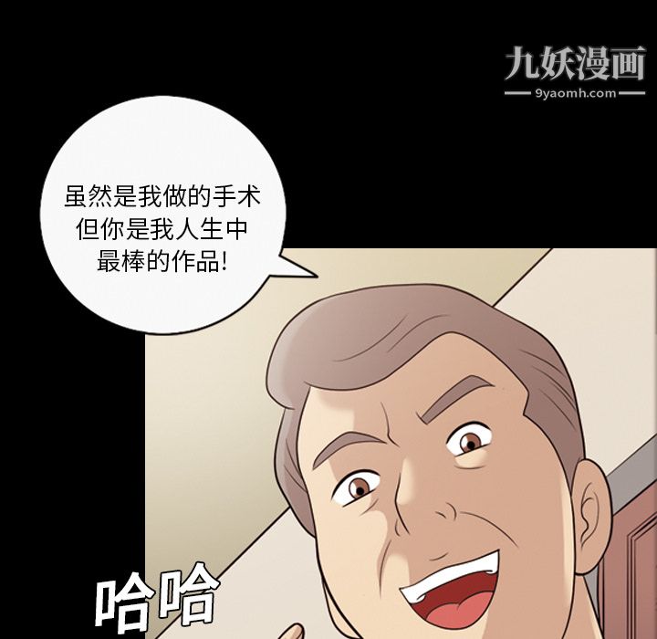 她的心声第20话