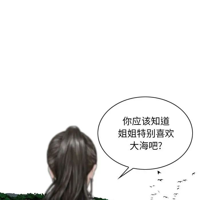 換“友”派對第65話