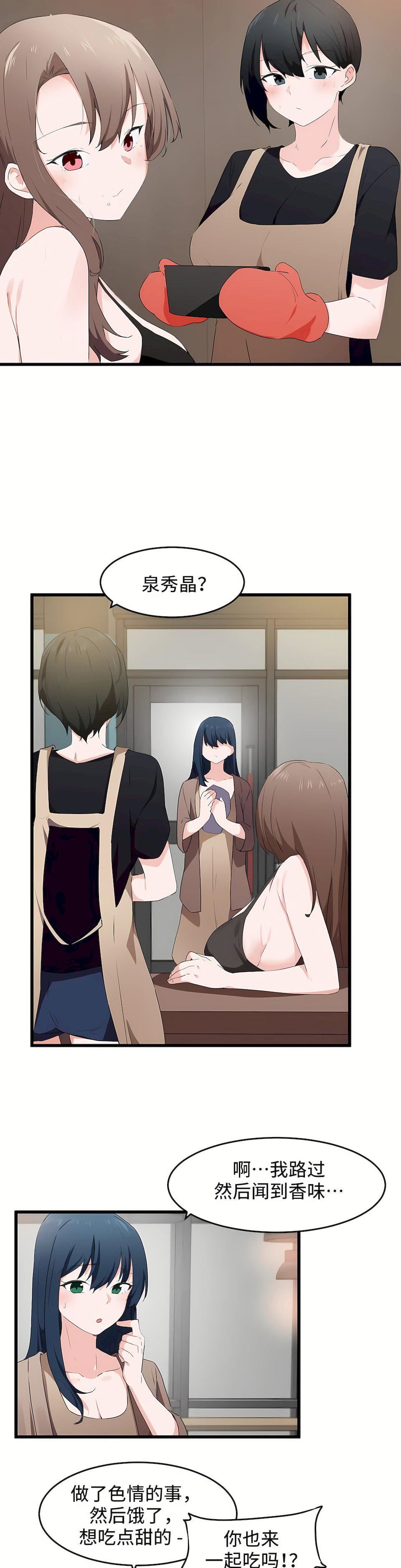 狩猎白富美第二季61话