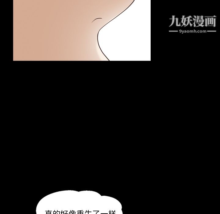 她的心声第20话