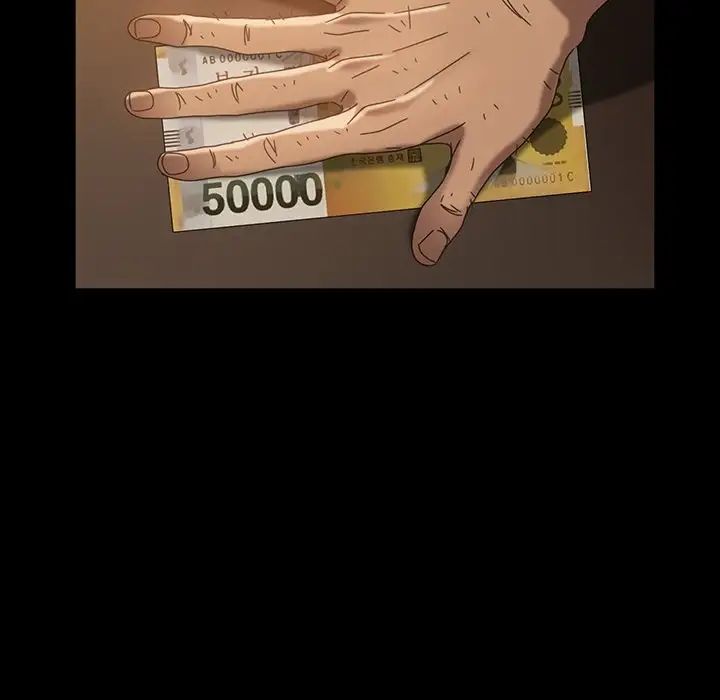 暴發戶老金第30話