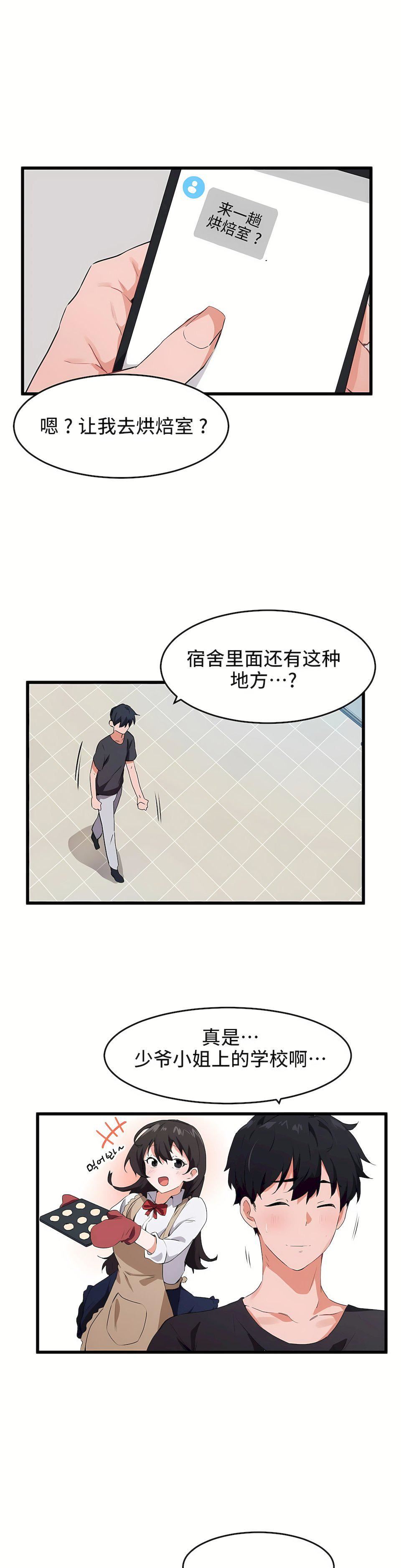 狩猎白富美第二季62话