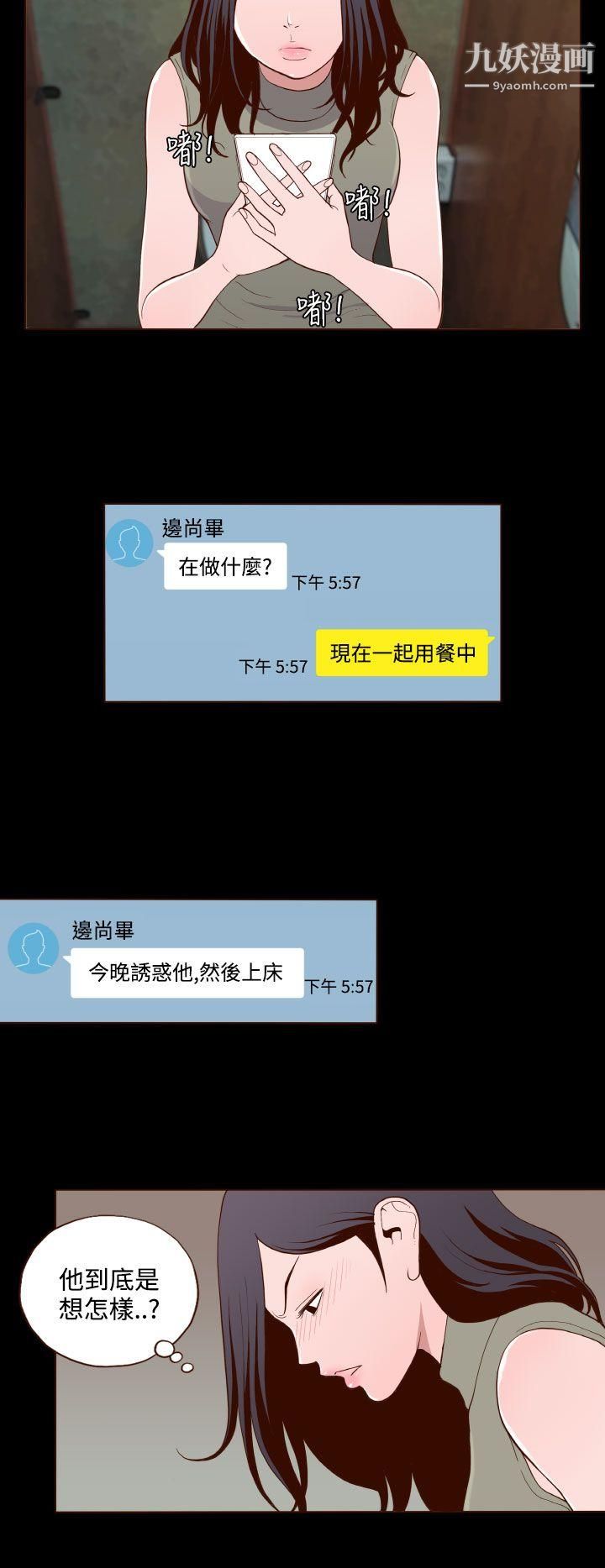 無法隱藏第13話