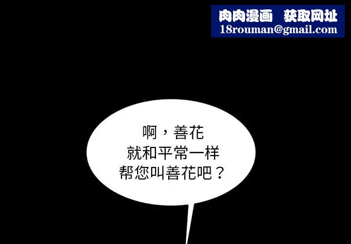 暴发户老金第31话