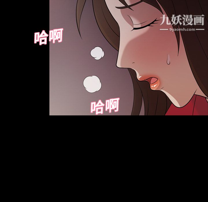 她的心声第20话