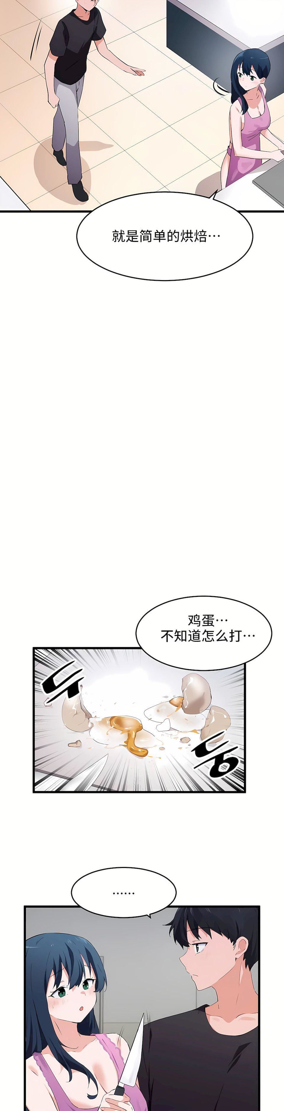 狩猎白富美第二季62话