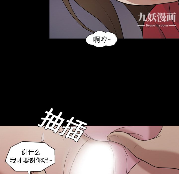 她的心声第20话