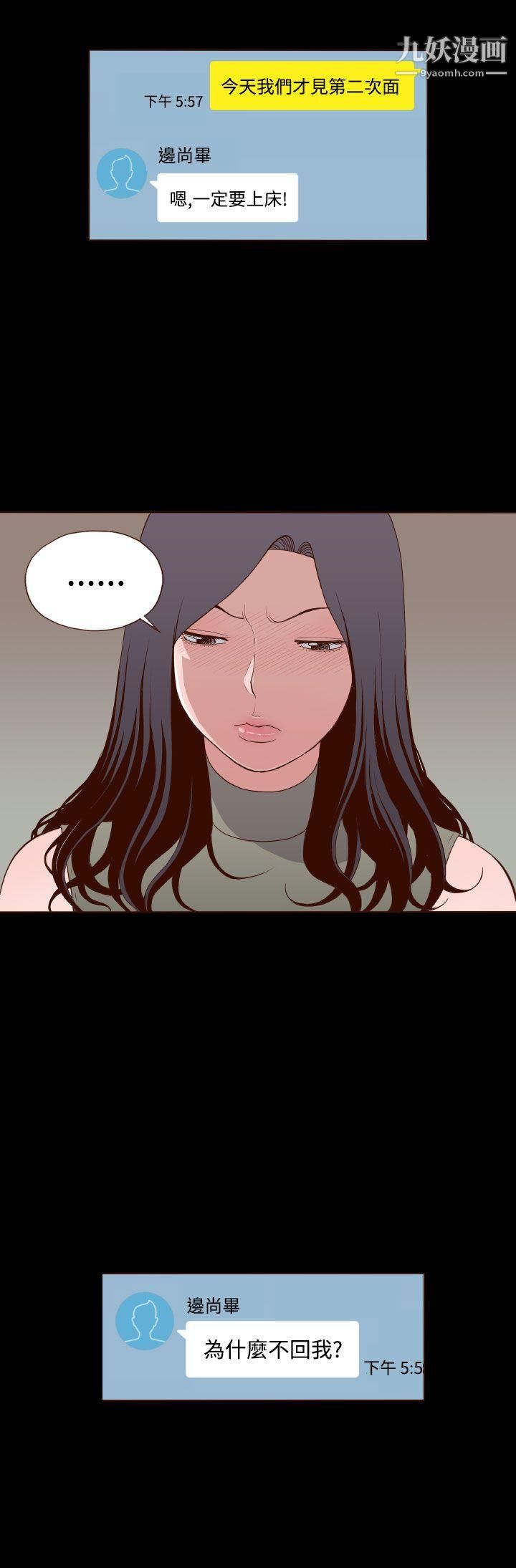 無法隱藏第14話