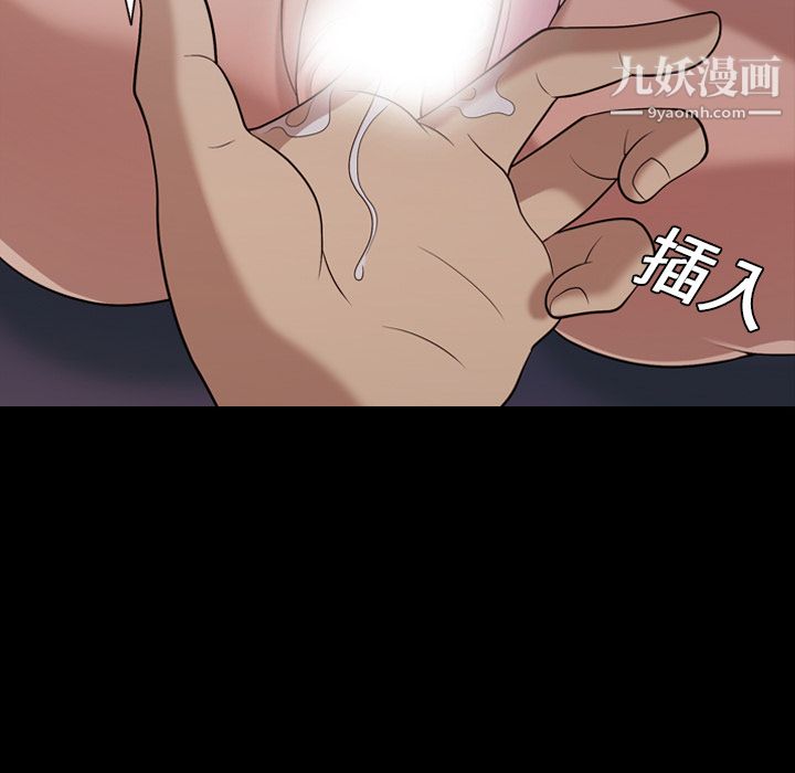 她的心声第20话