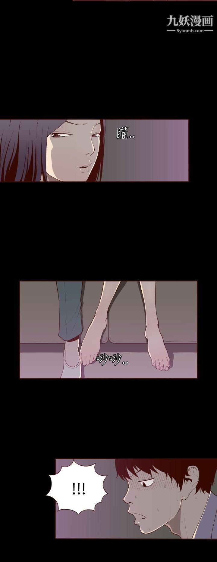 无法隐藏第14话