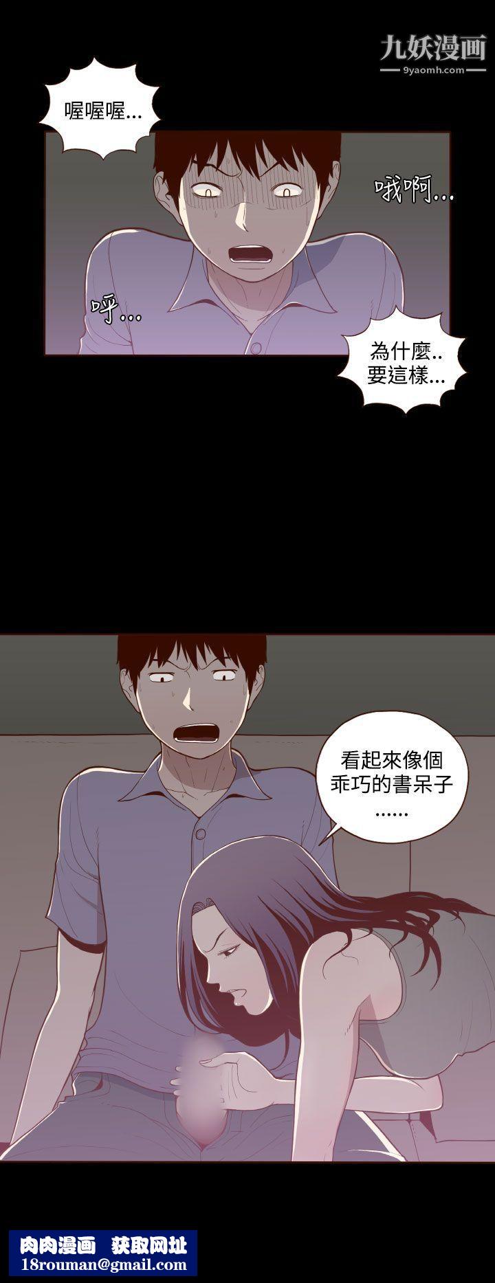 无法隐藏第14话