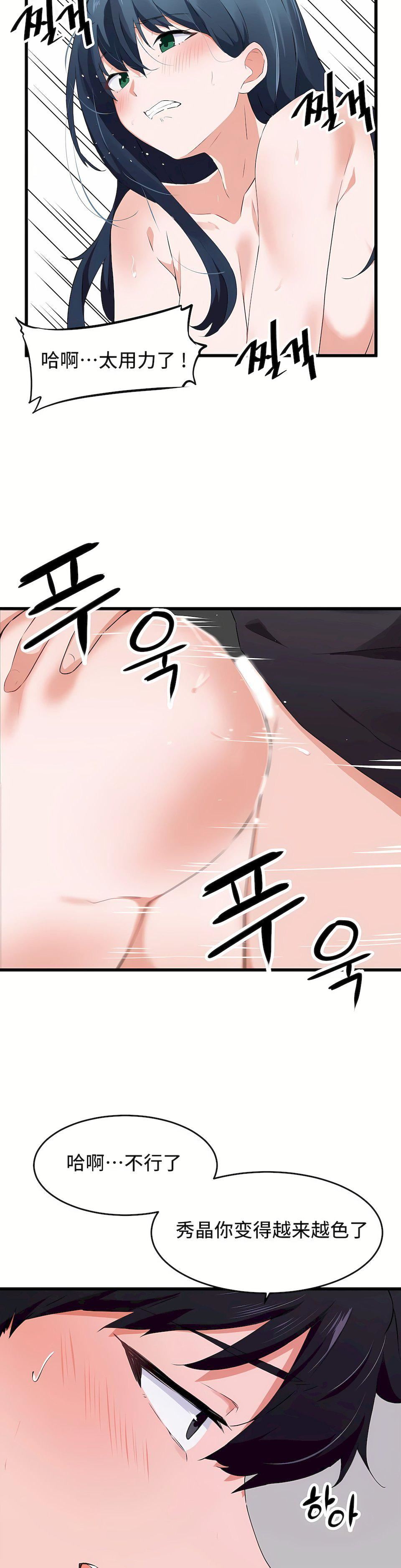 狩猎白富美第二季62话