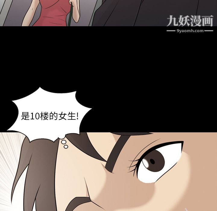 她的心声第20话