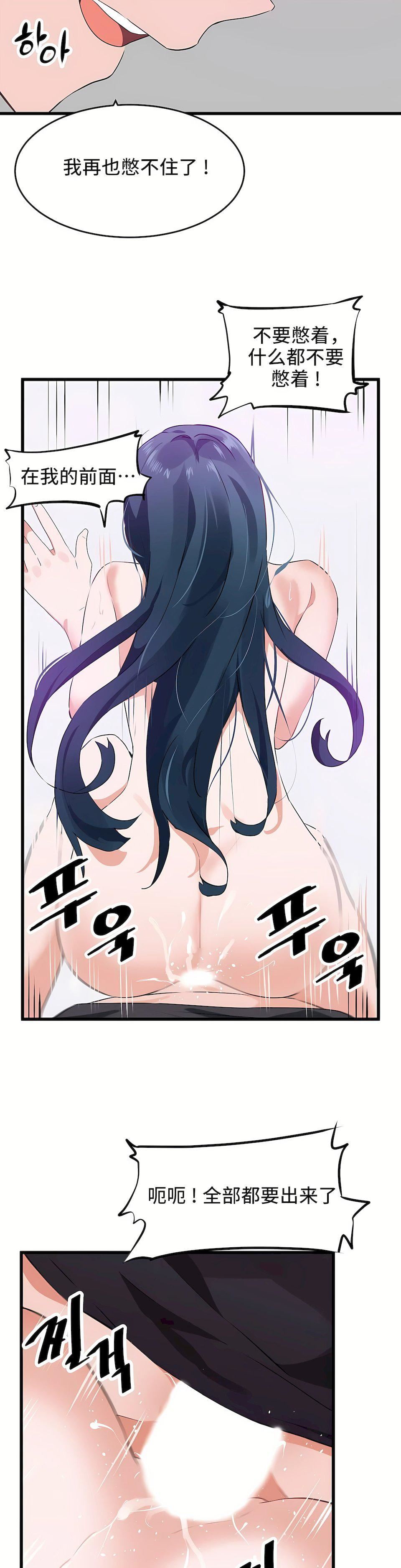 狩獵白富美第二季62話