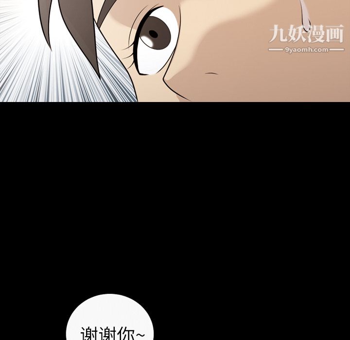 她的心声第20话