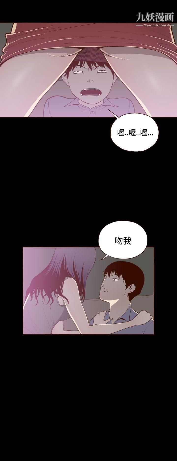 无法隐藏第14话