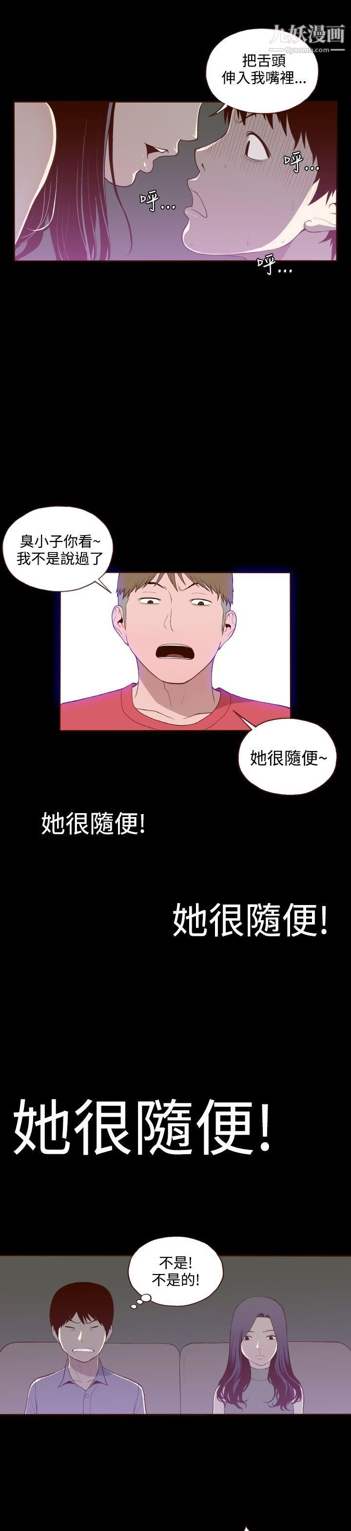 無法隱藏第14話