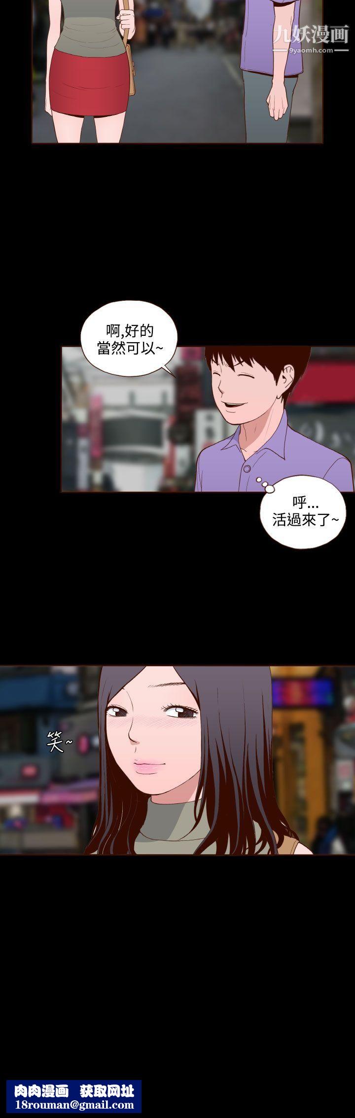 无法隐藏第14话