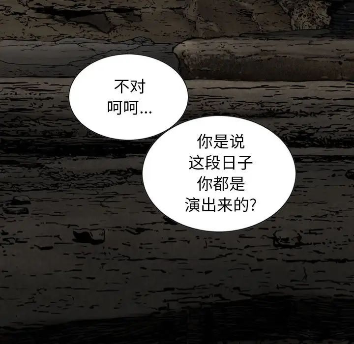 換“友”派對第65話