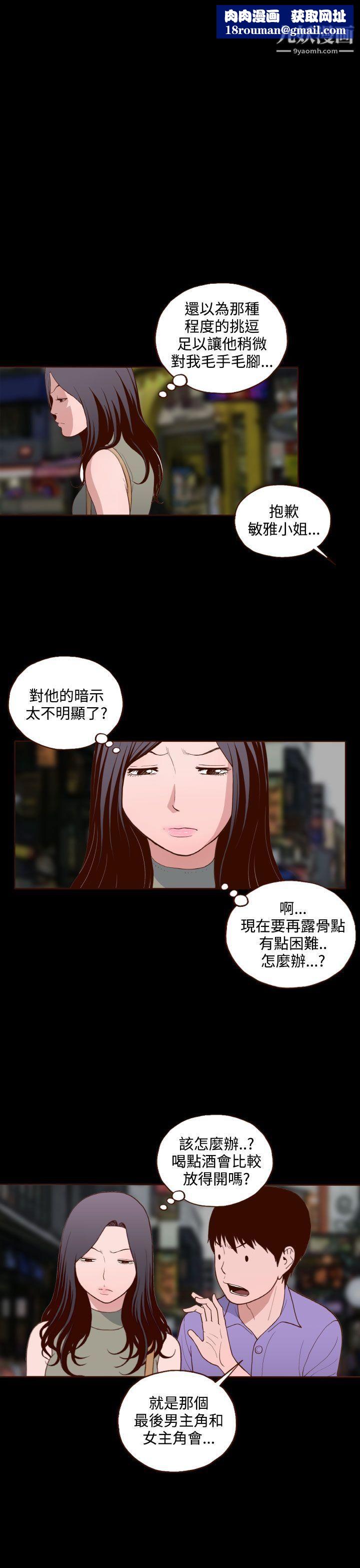 无法隐藏第15话