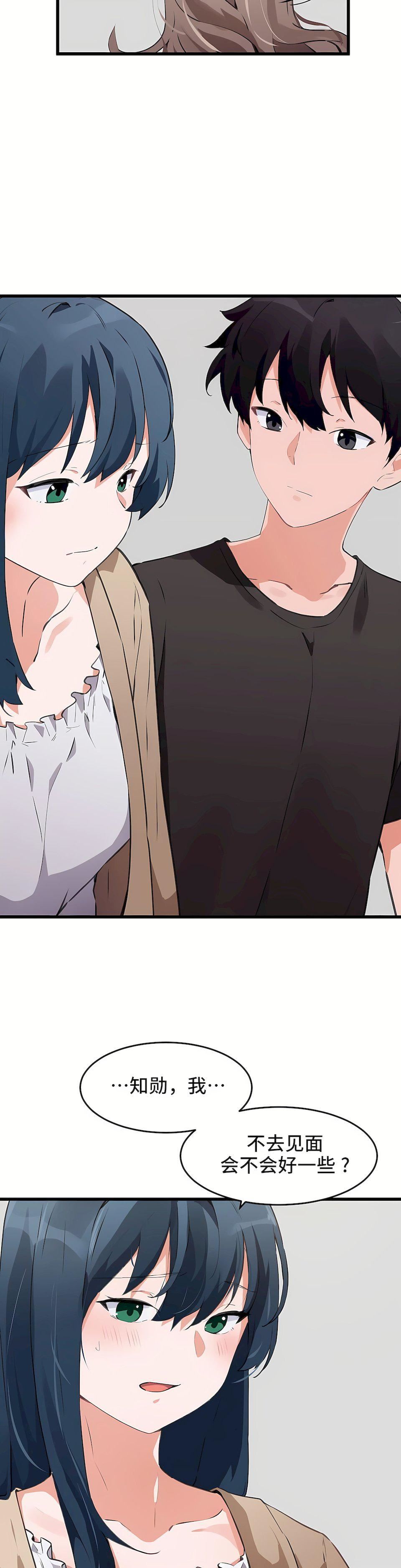 狩猎白富美第二季63话