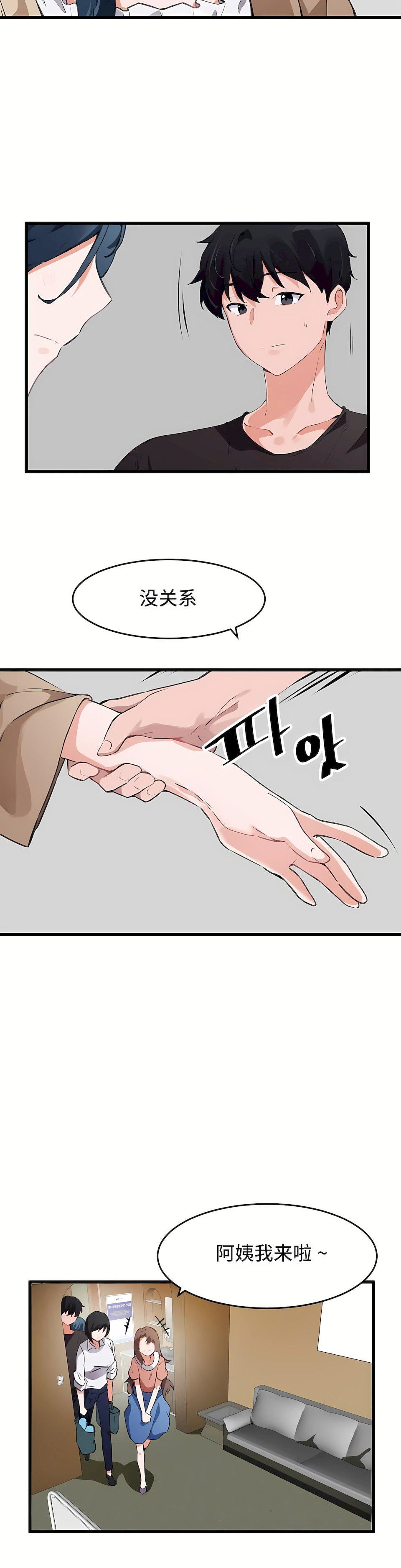 狩猎白富美第二季63话