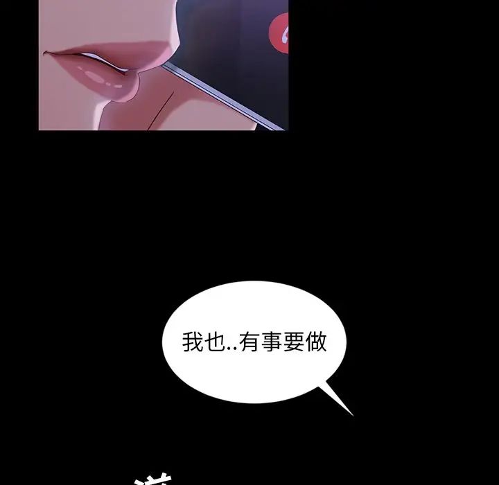 暴發戶老金第31話