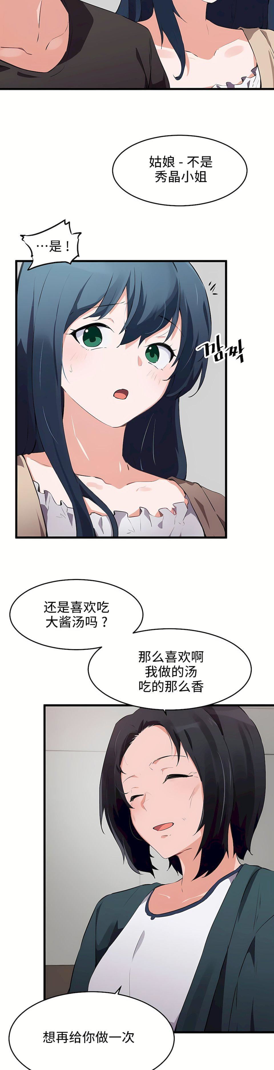 狩猎白富美第二季63话