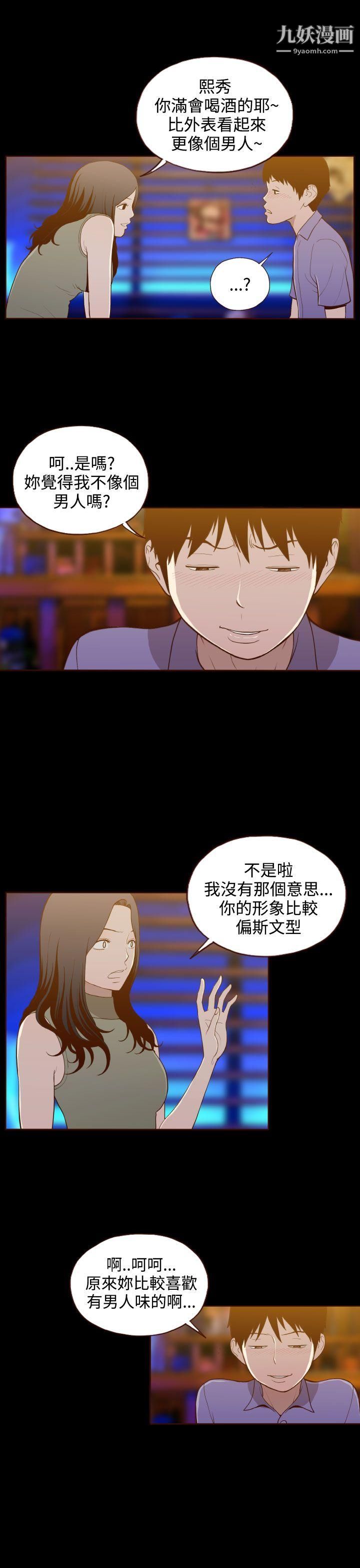 無法隱藏第15話