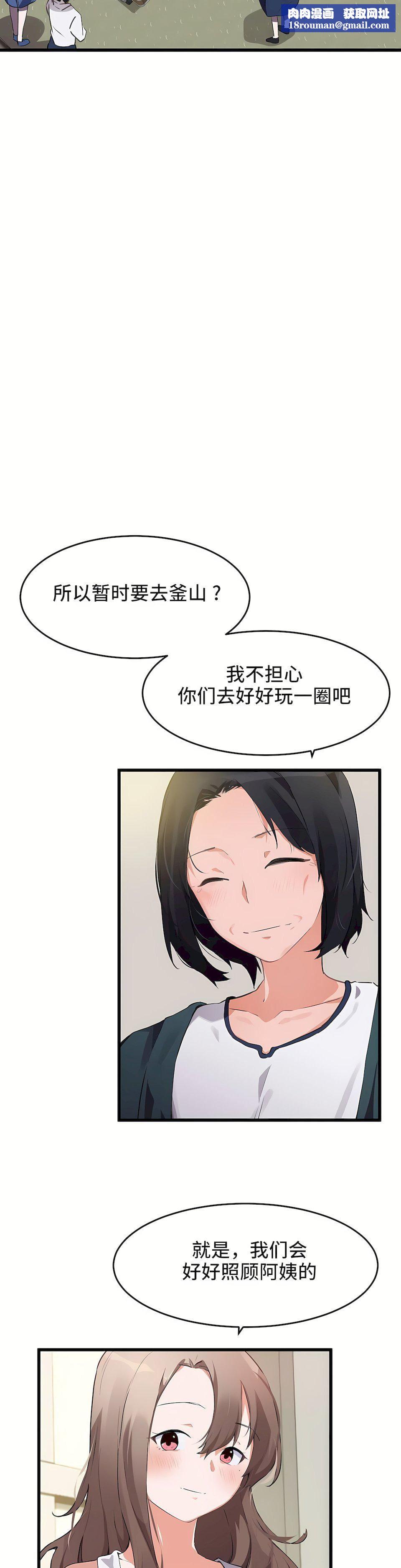 狩猎白富美第二季63话