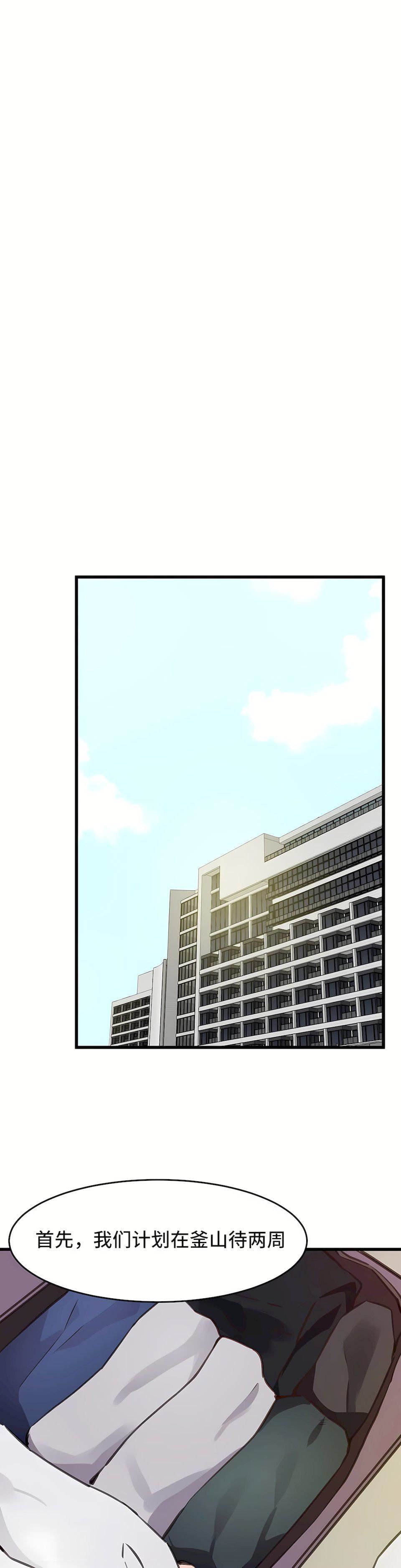 狩猎白富美第二季63话