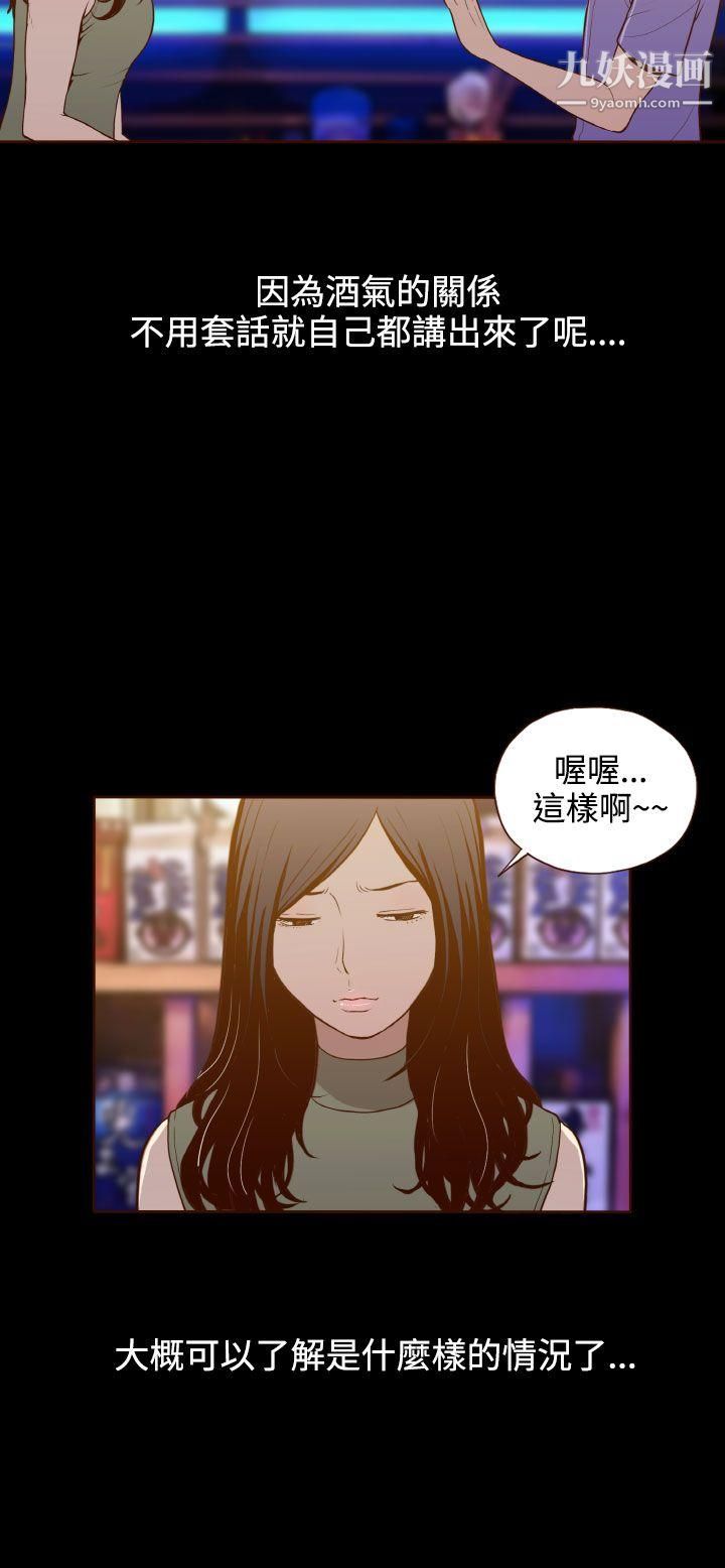 无法隐藏第15话