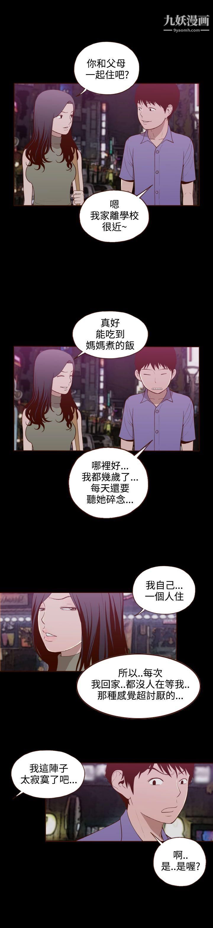 无法隐藏第15话