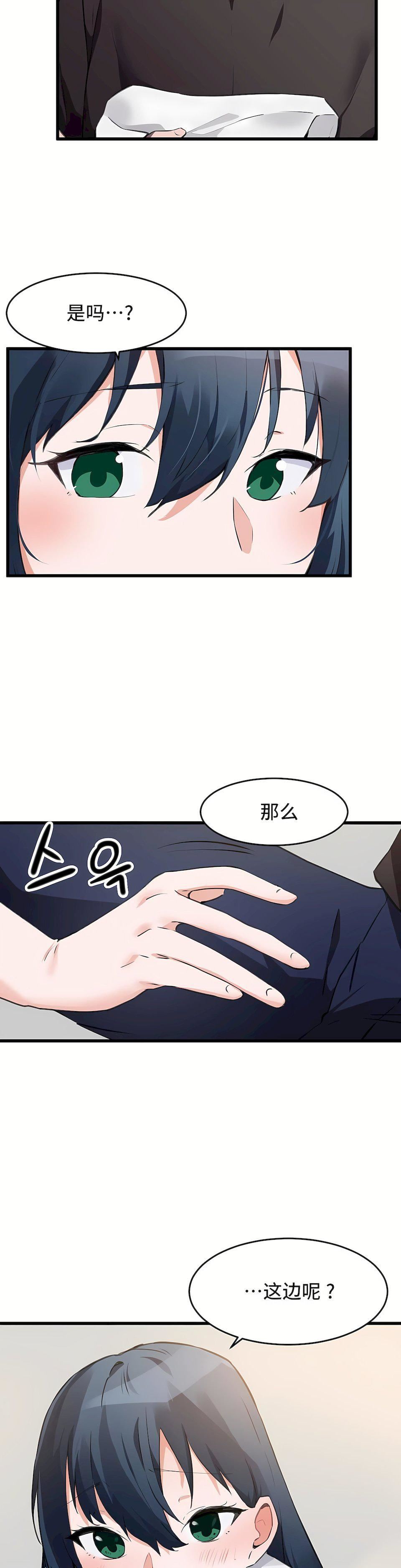 狩猎白富美第二季63话