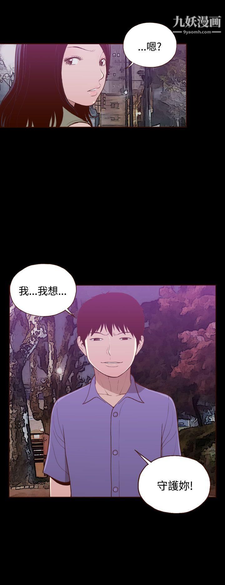 無法隱藏第15話