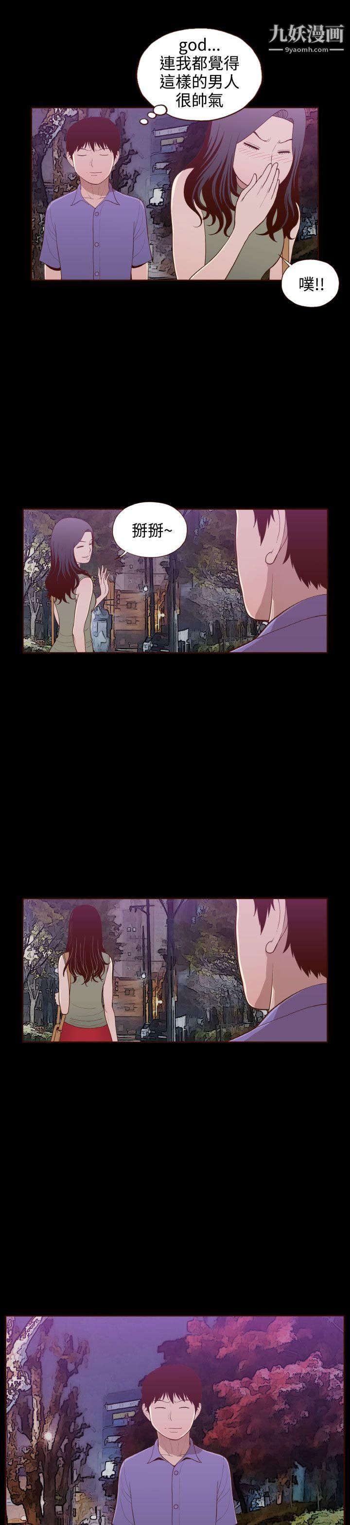 無法隱藏第15話