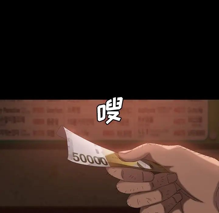 暴發戶老金第31話