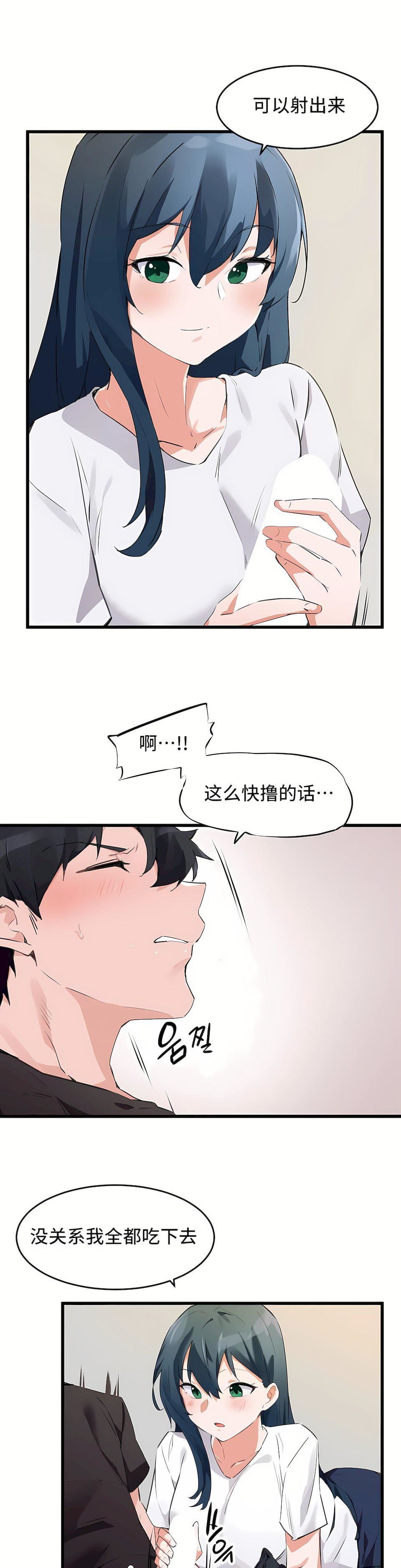 狩獵白富美第二季64話