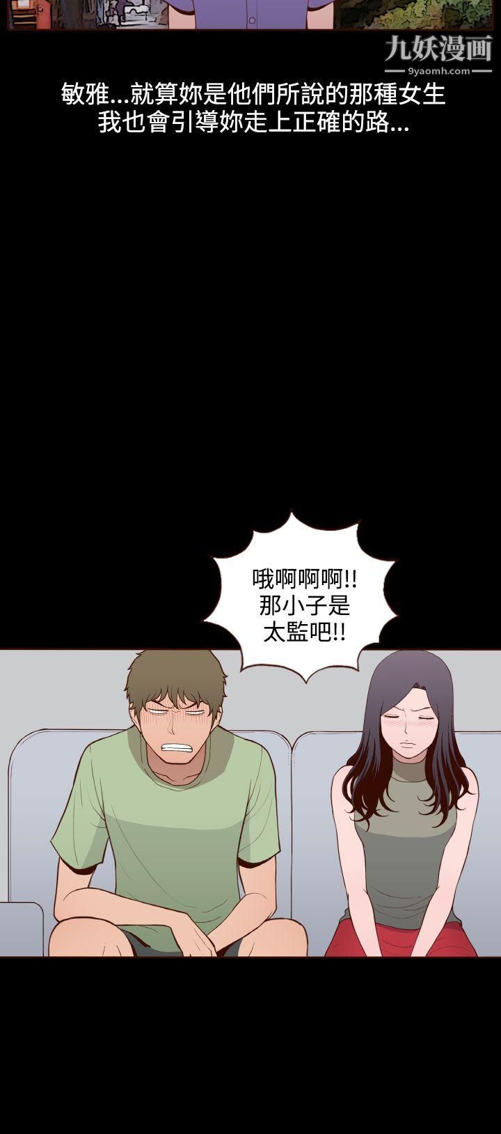 暴发户老金第31话
