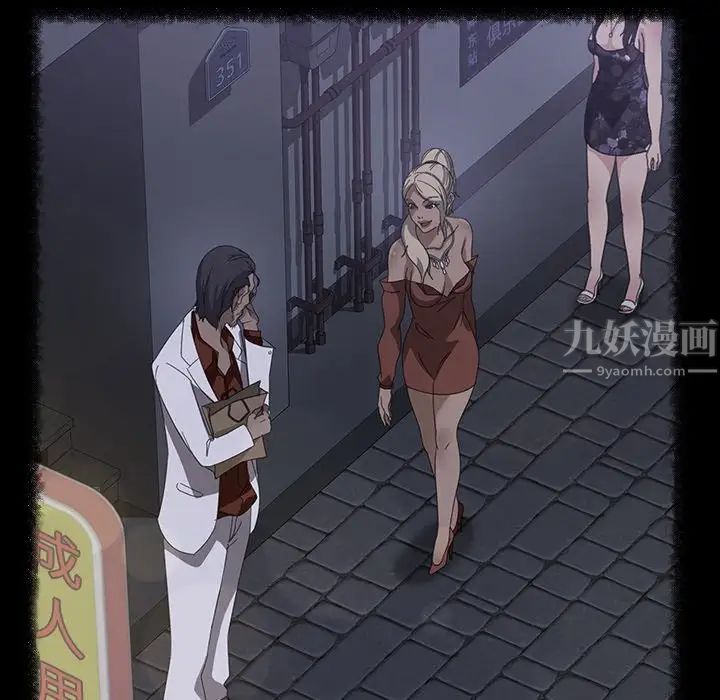 暴發戶老金第31話