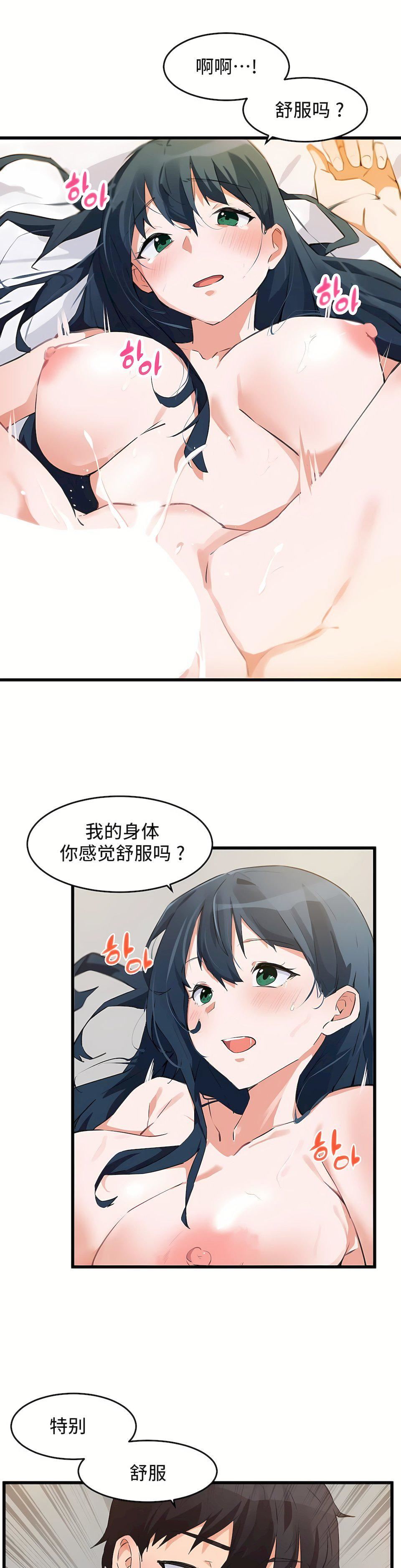 狩猎白富美第二季64话