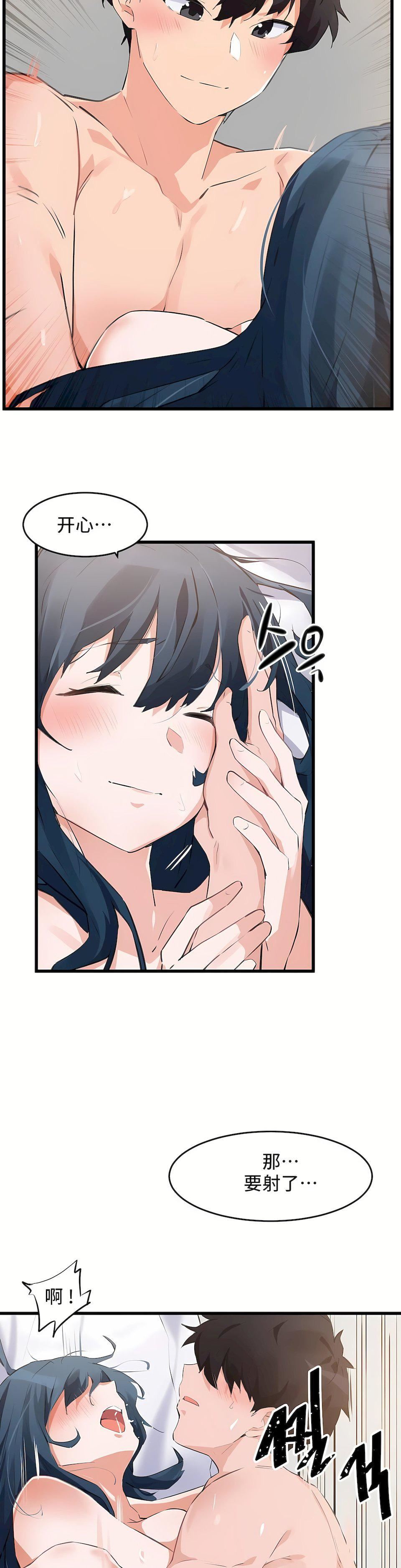 狩猎白富美第二季64话