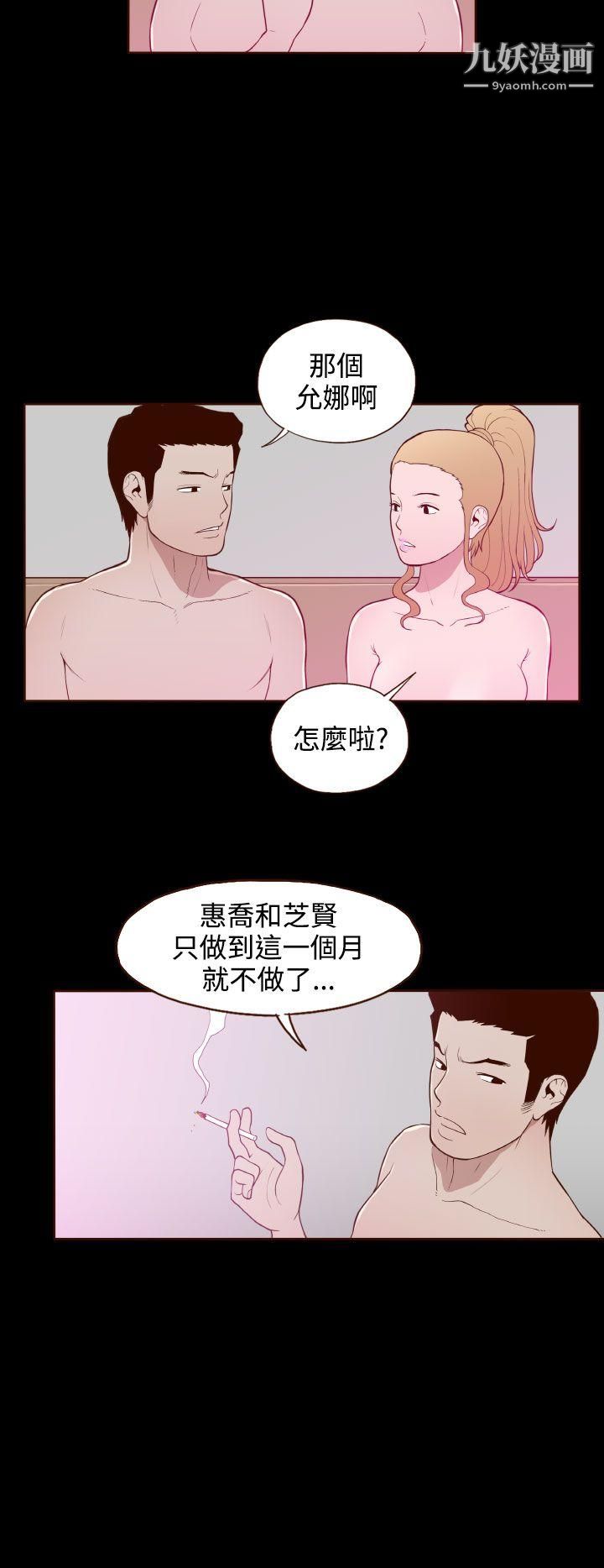 无法隐藏第16话
