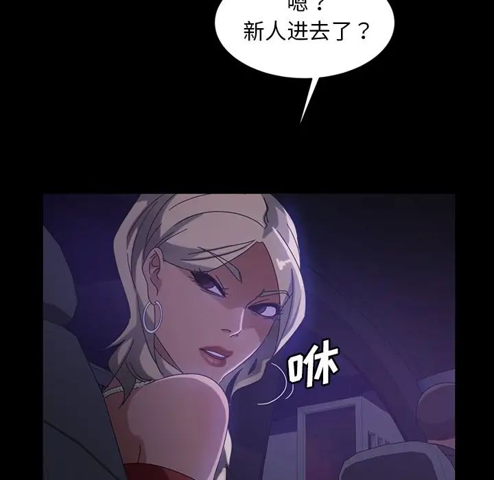 暴發戶老金第31話