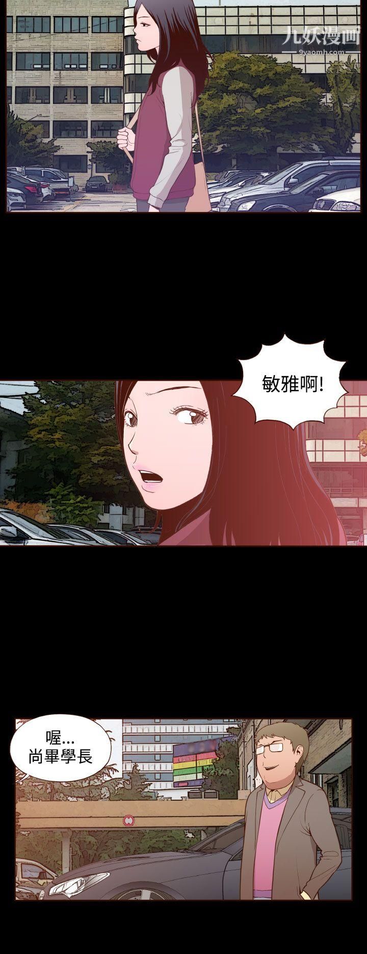 无法隐藏第17话