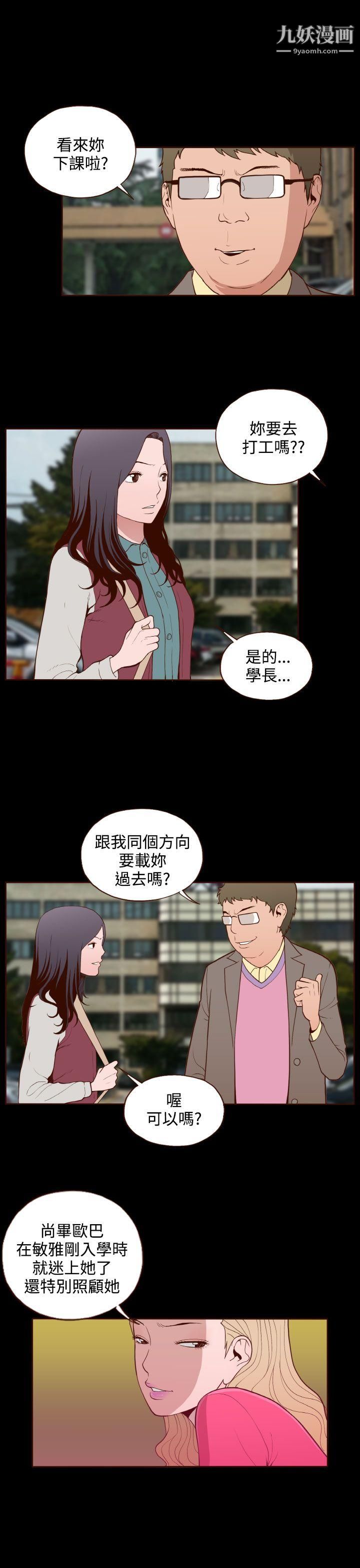 无法隐藏第17话