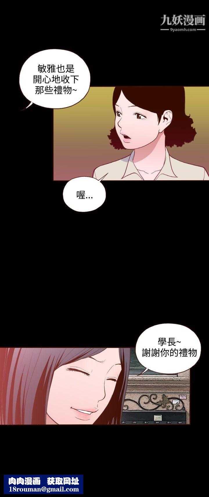 无法隐藏第17话